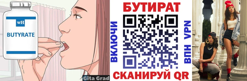 БУТИРАТ BDO 33%  ссылка на мегу рабочий сайт  Гусев 