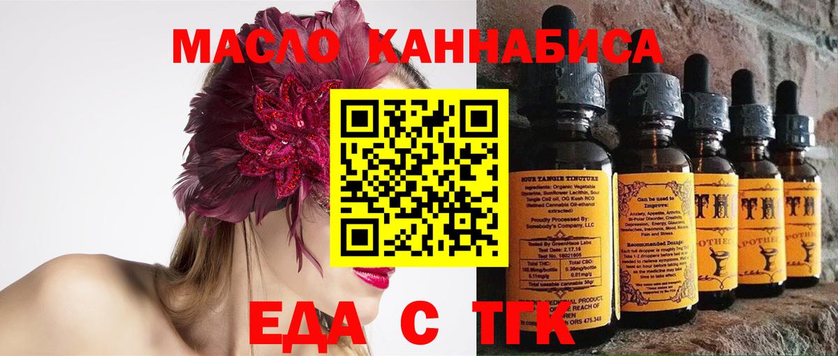 Гусев  Cannafood марихуана  Вход с VPN 