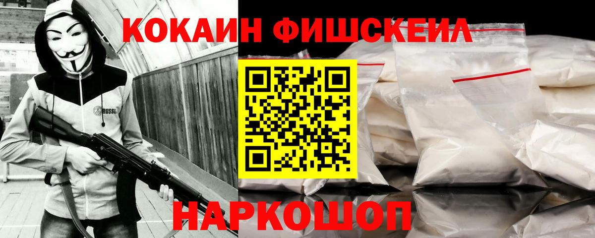 COCAIN 99%  КОКАИН  Гусев  Вход с VPN  COCAIN Columbia 