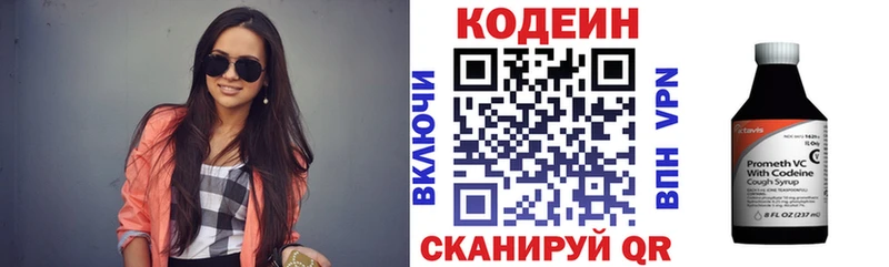 купить наркоту  Гусев  hydra как войти  Кодеин напиток Lean (лин) 