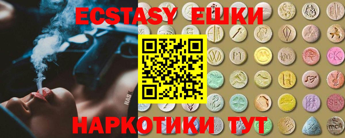 Ecstasy Philipp Plein Гусев