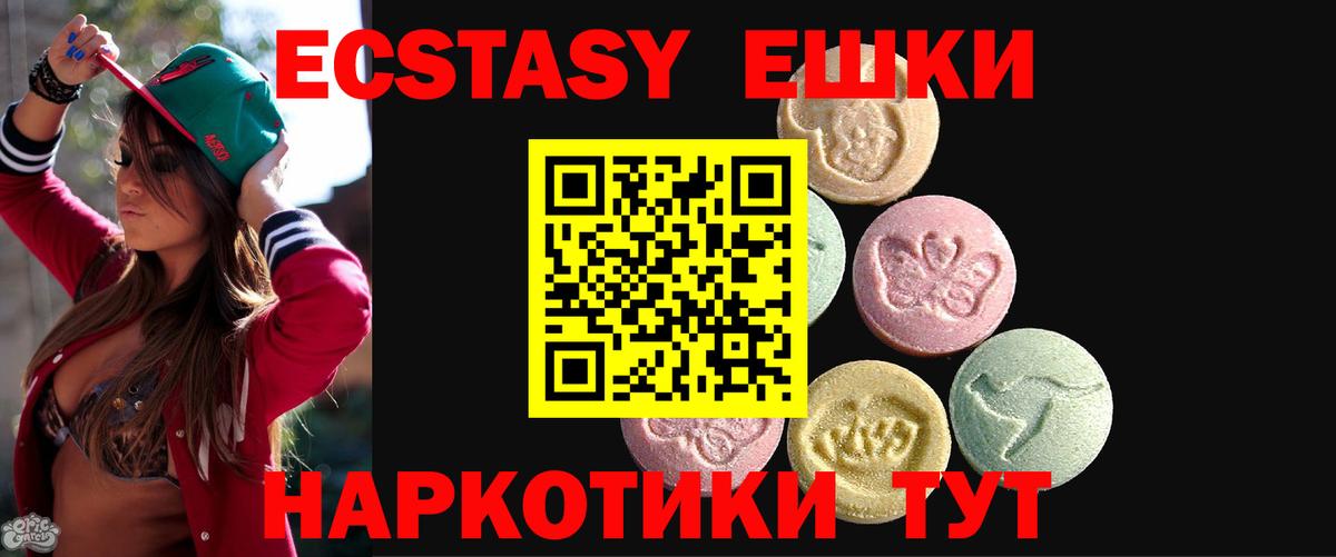Гусев  Ecstasy  Вход с VPN  ЭКСТАЗИ VHQ 
