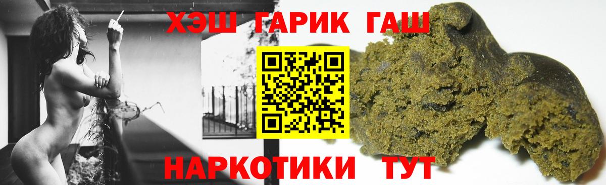 ГАШ hashish Гусев