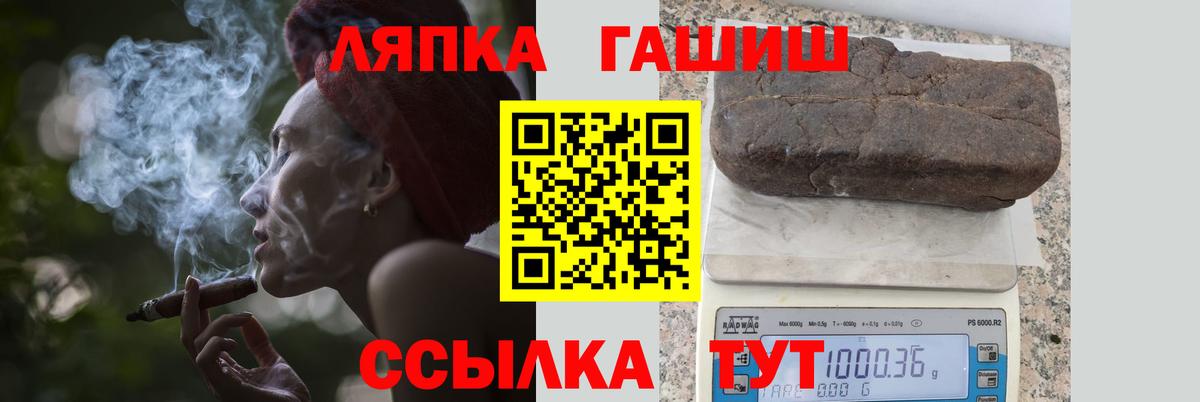 Гашиш VHQ  Гашиш  Гусев  Вход с VPN 