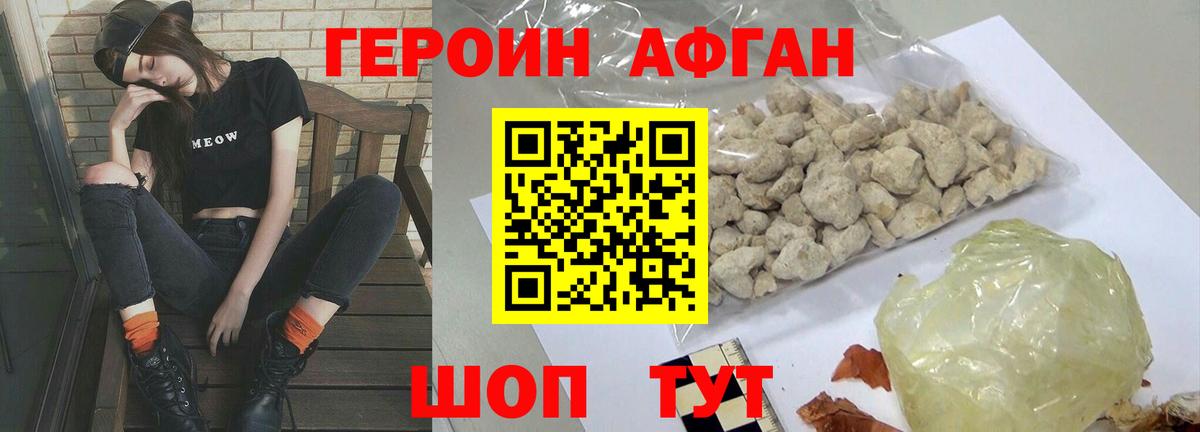 Гусев  Героин VHQ  Вход с VPN 