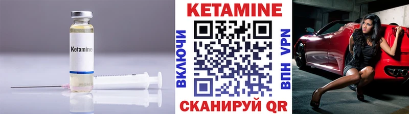 КЕТАМИН ketamine  закладка  Гусев 