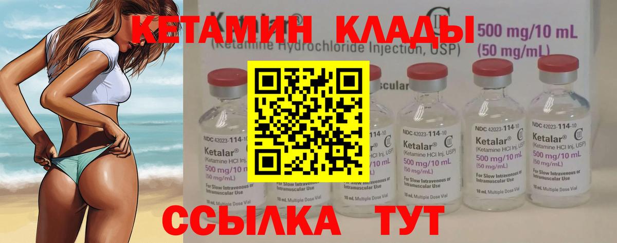 Кетамин VHQ  KRAKEN рабочий сайт  Вход с VPN  Гусев  Кетамин VHQ 