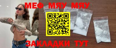 мяу мяу кристалл Гатчина