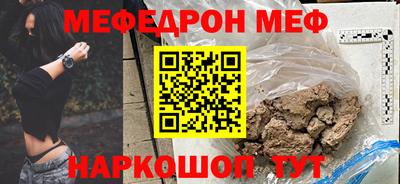 мяу мяу кристалл Гатчина