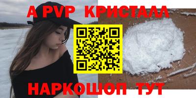 мяу мяу кристалл Гатчина