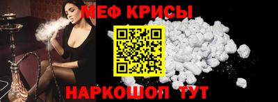 мяу мяу кристалл Гатчина