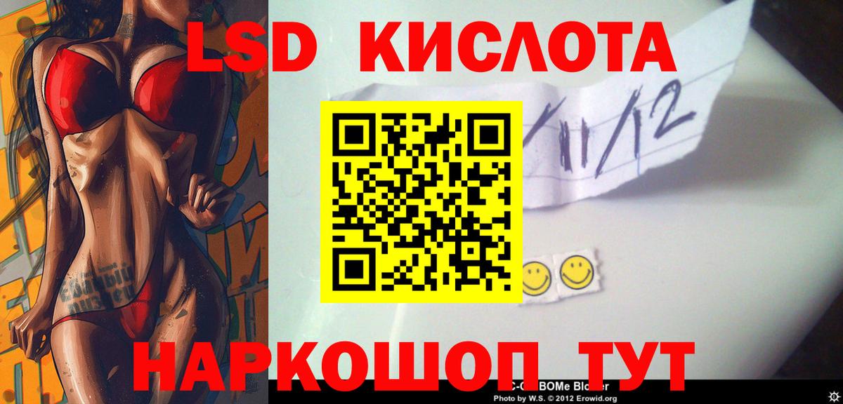 LSD-25 экстази ecstasy Гусев