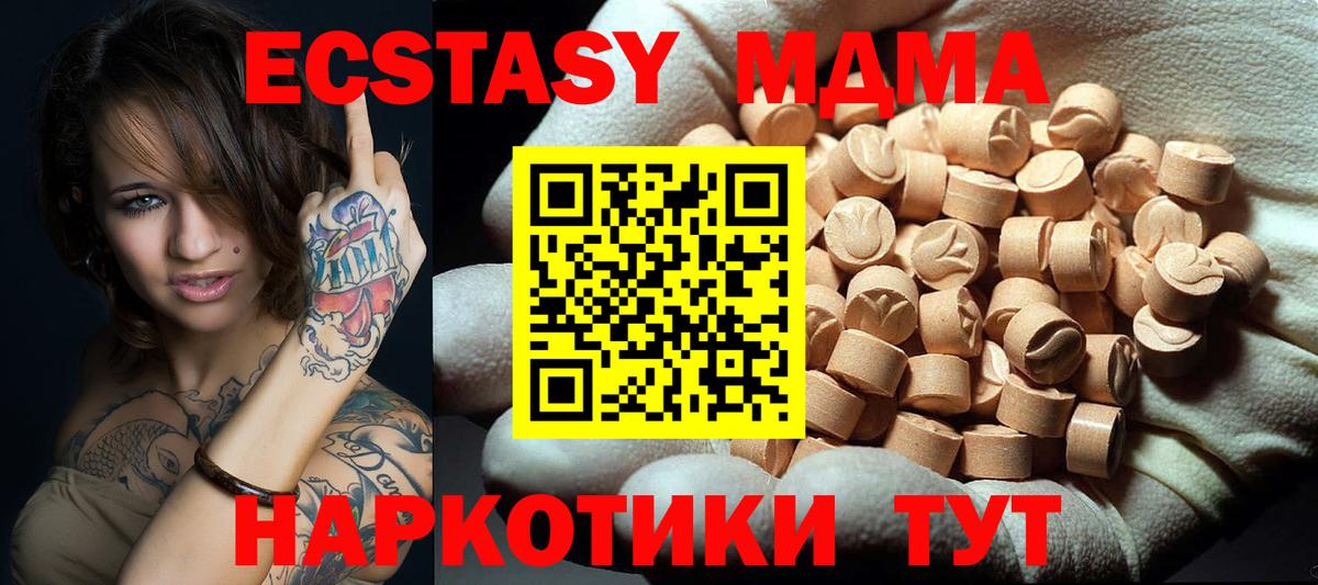 MDMA Molly  MDMA Molly  Вход с VPN  Гусев 