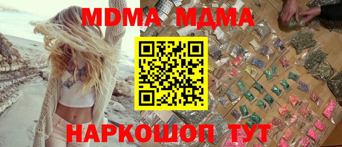 МДМА молли Гусев