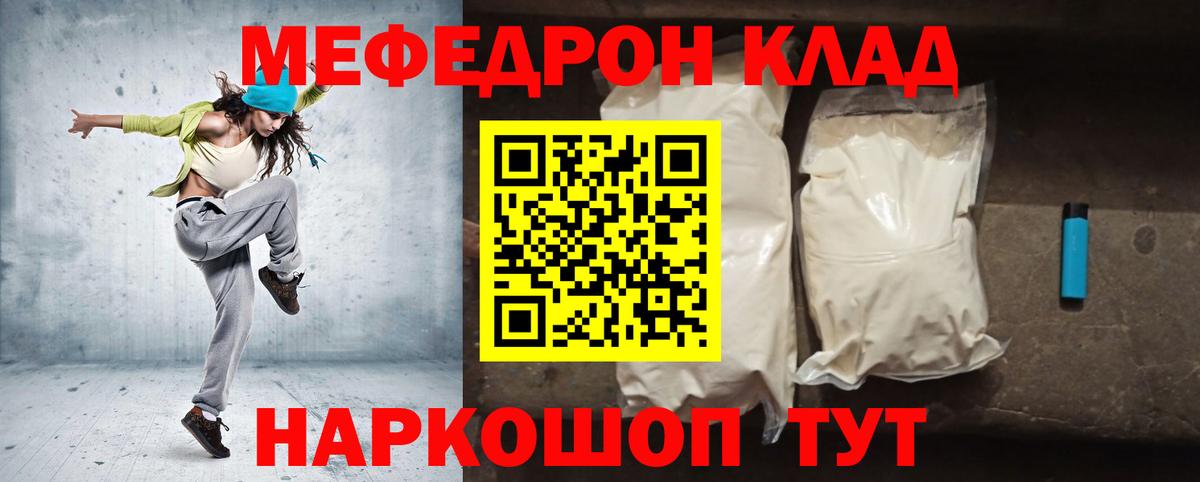 Меф  Гусев